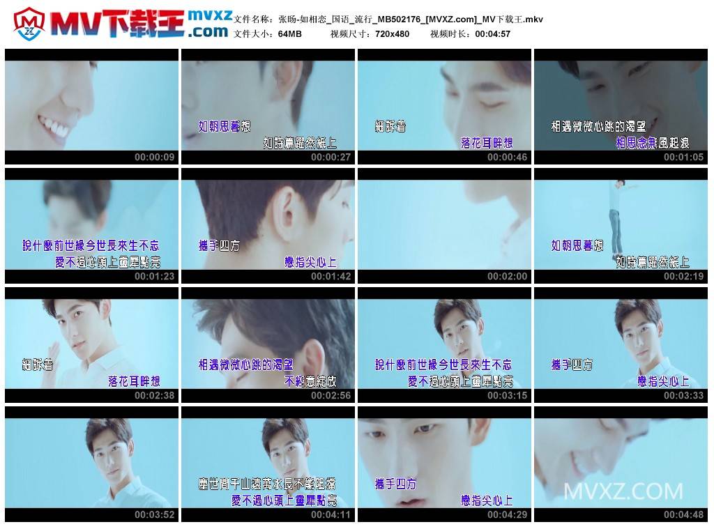 张旸-如相恋_国语_流行_MB502176